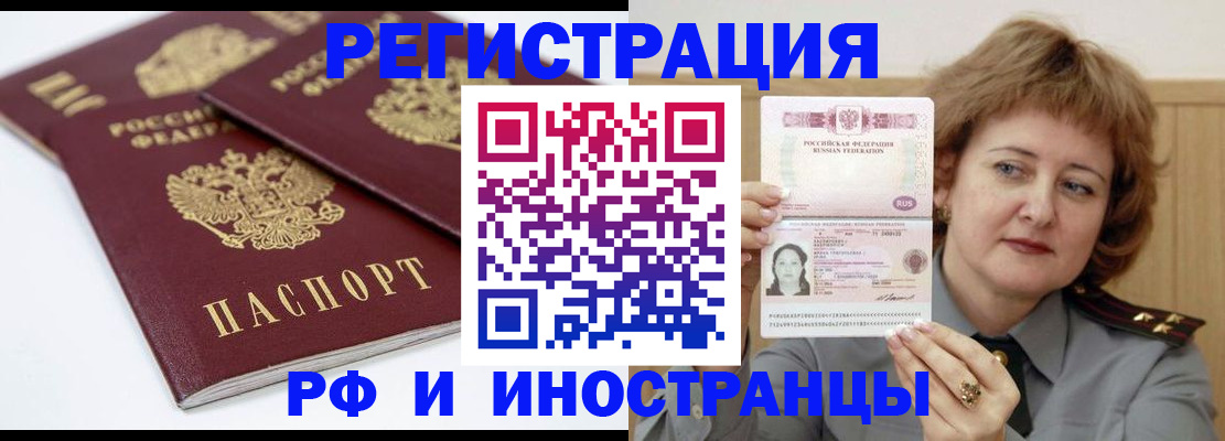 временная регистрация недорого в Нижнеудинске