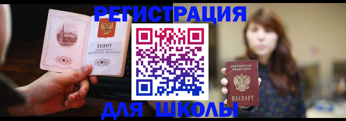 прописка паспорт в Нижнеудинске